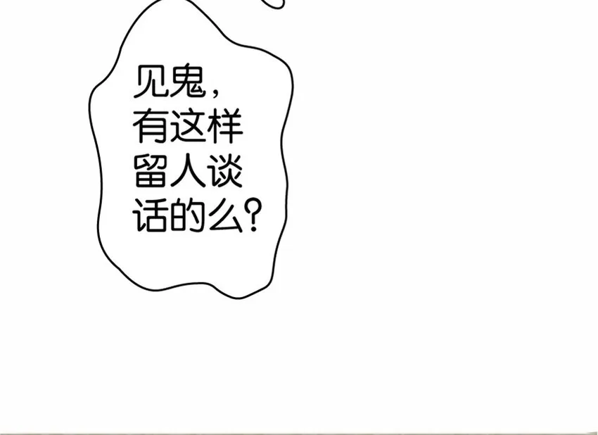 16 夜莺 第25页
