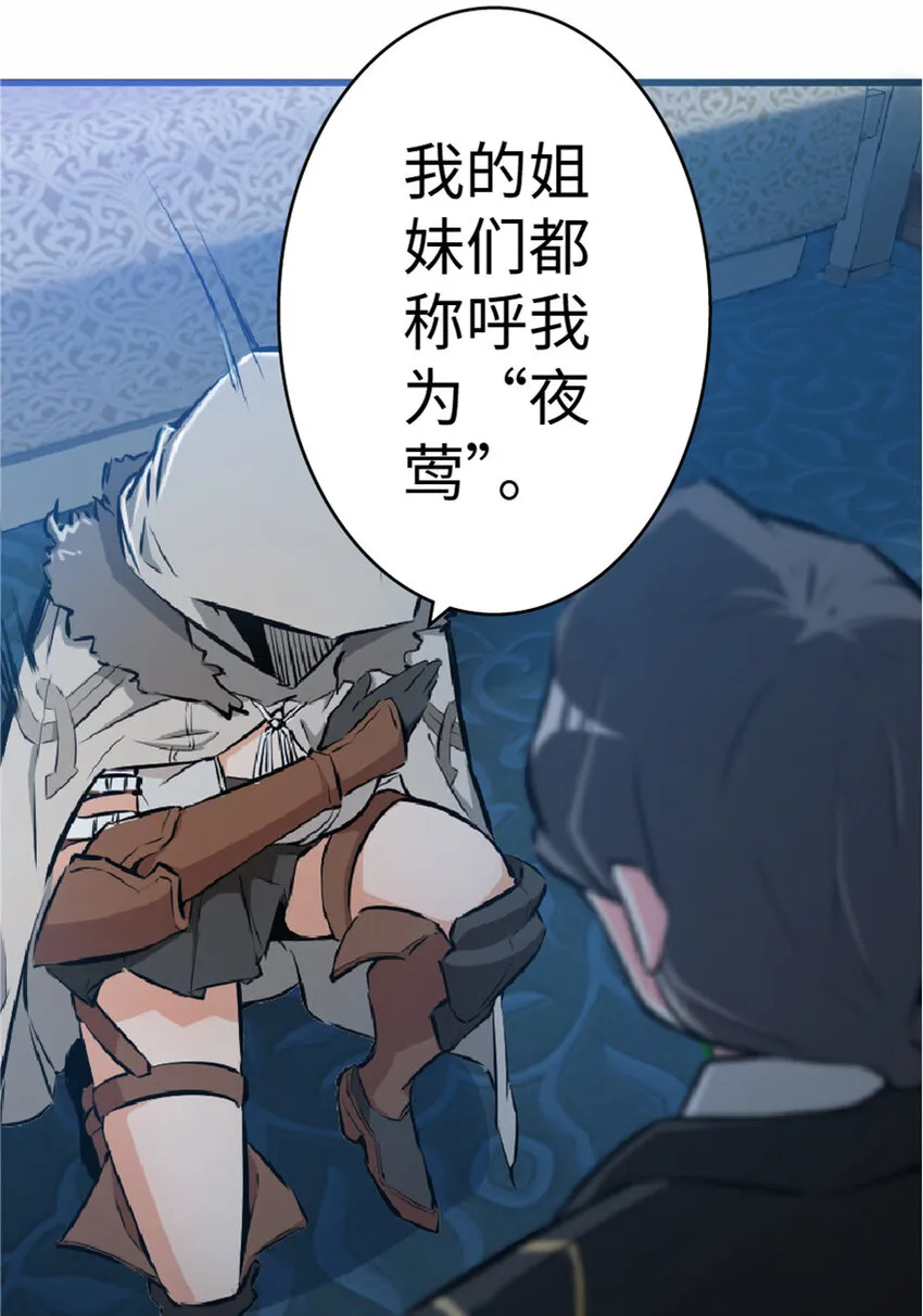 16 夜莺 第29页
