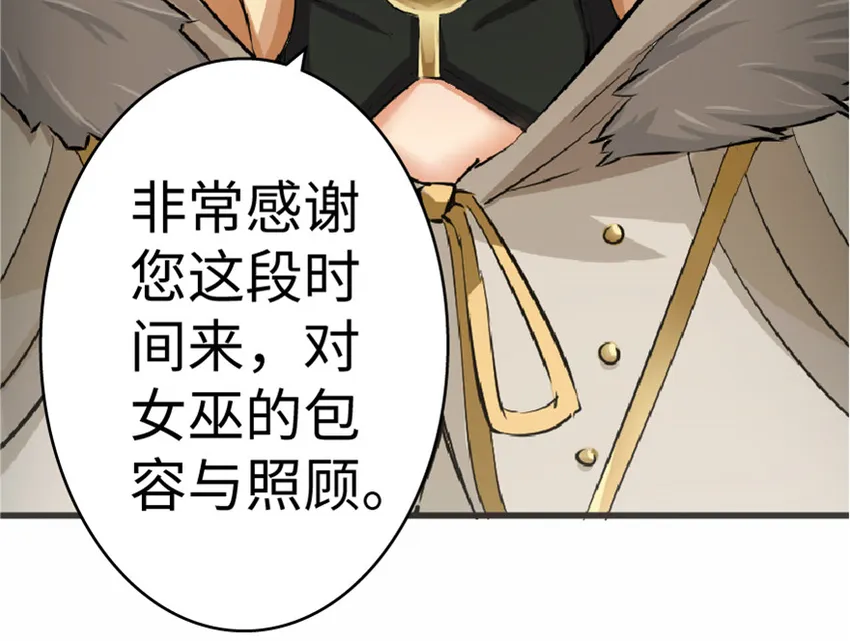 16 夜莺 第32页