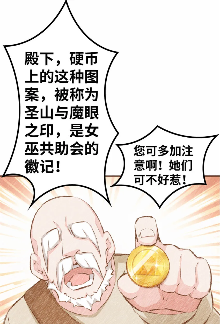 16 夜莺 第36页
