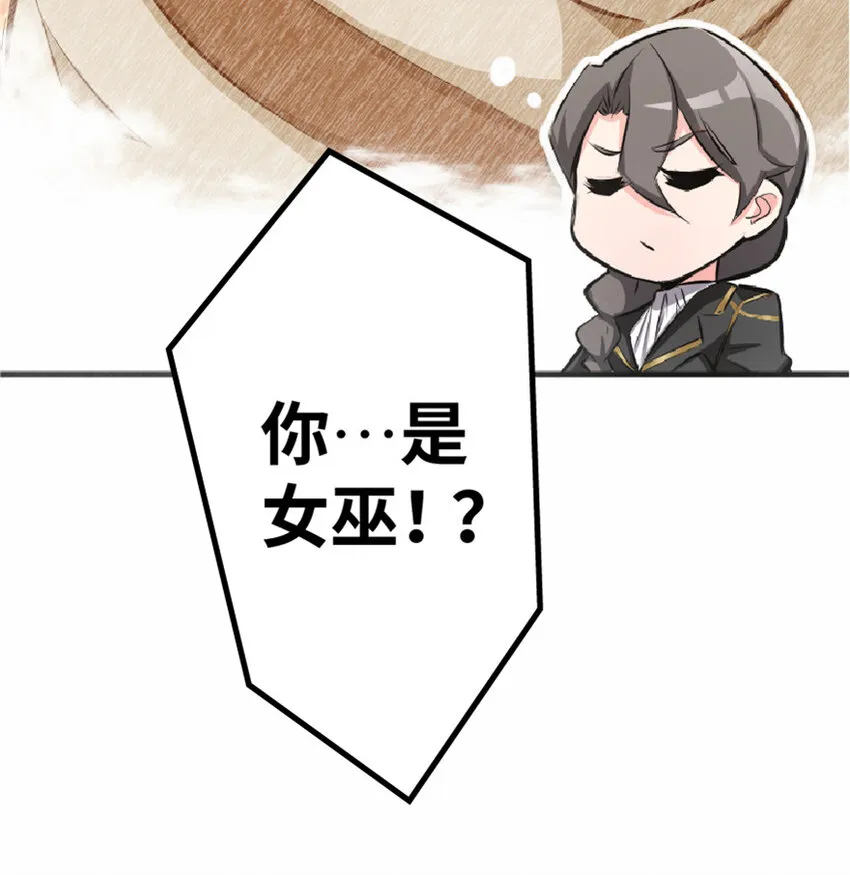 16 夜莺 第37页