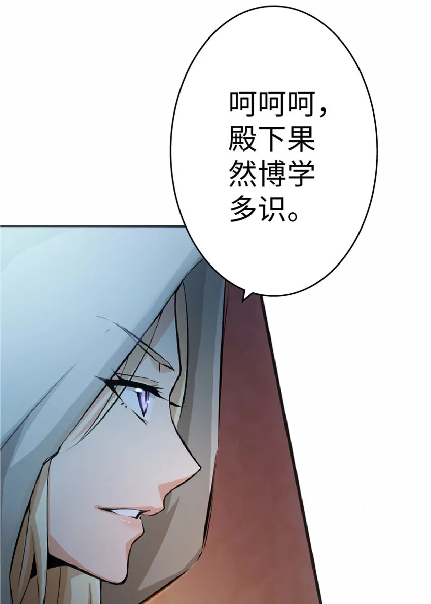 16 夜莺 第38页