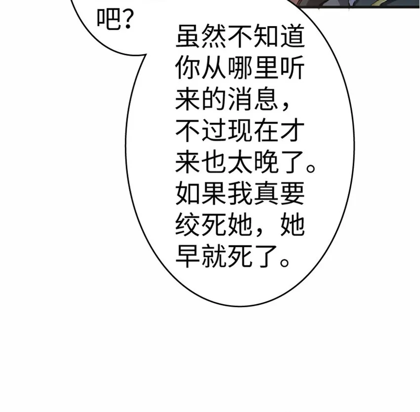 16 夜莺 第41页