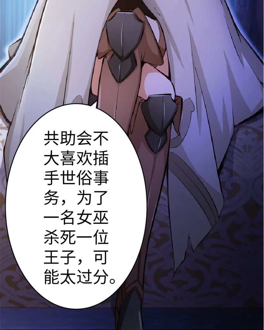 16 夜莺 第45页