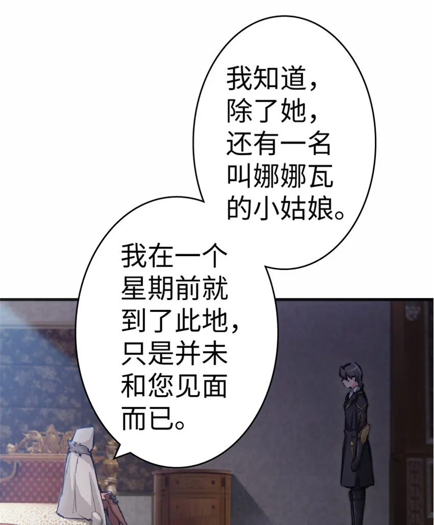 16 夜莺 第49页