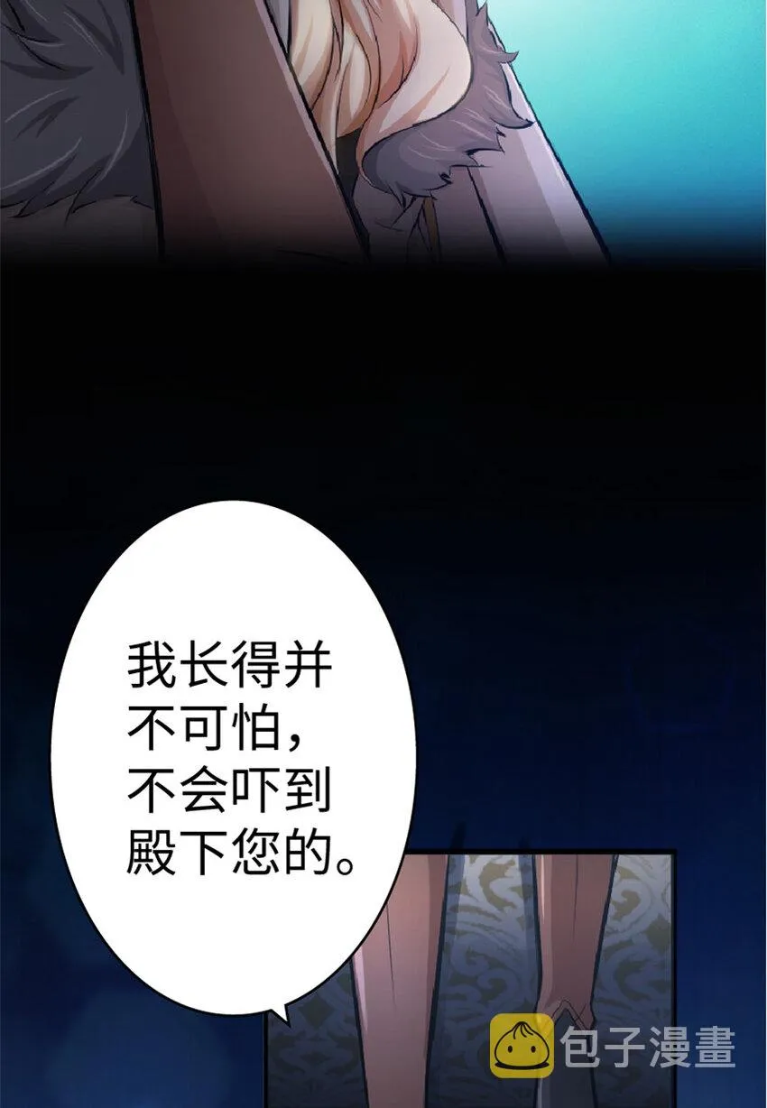 16 夜莺 第56页