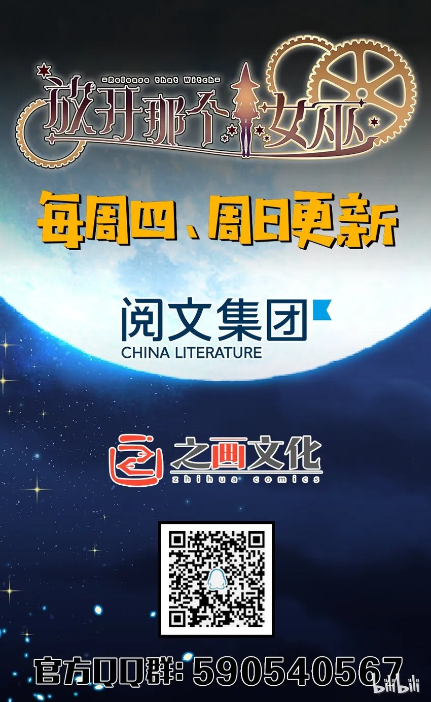 16 夜莺 第61页