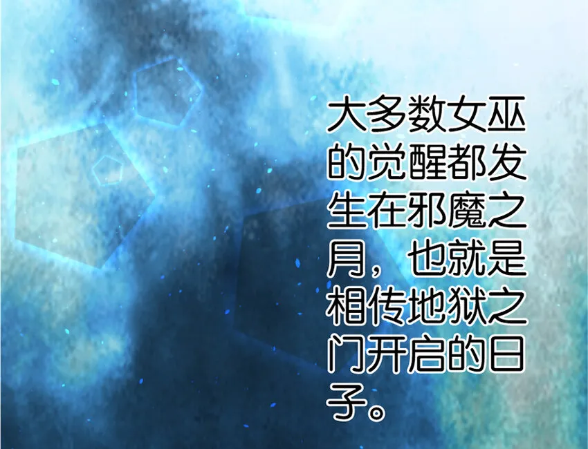 18 邪魔噬体 第3页