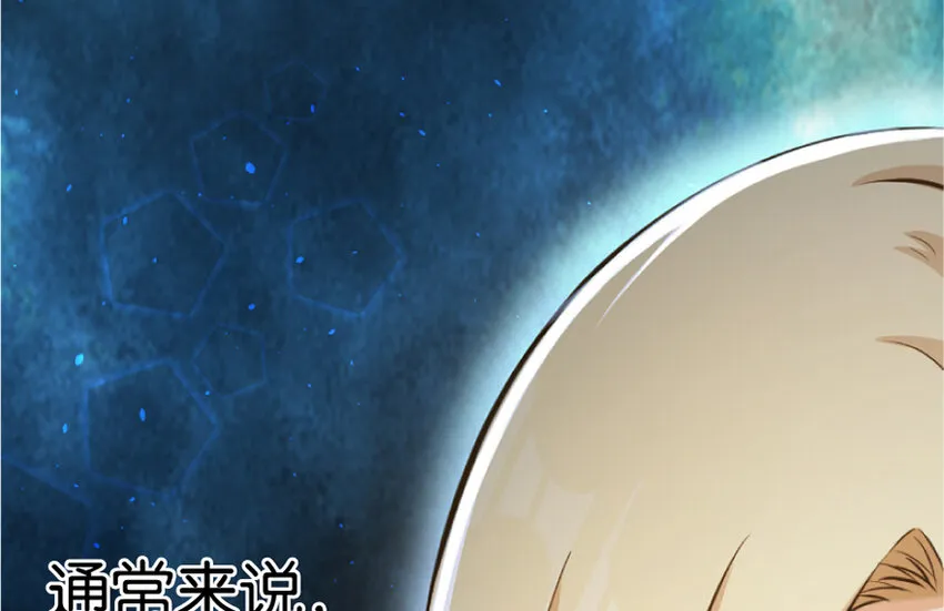 18 邪魔噬体 第4页