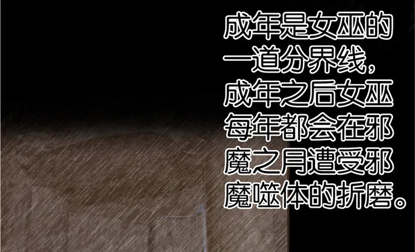 18 邪魔噬体 第9页