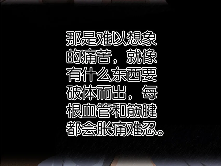 18 邪魔噬体 第11页