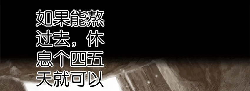 18 邪魔噬体 第15页