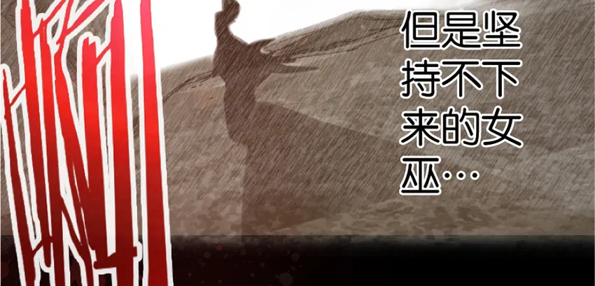 18 邪魔噬体 第17页