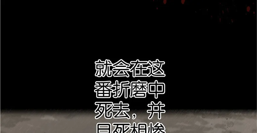 18 邪魔噬体 第25页