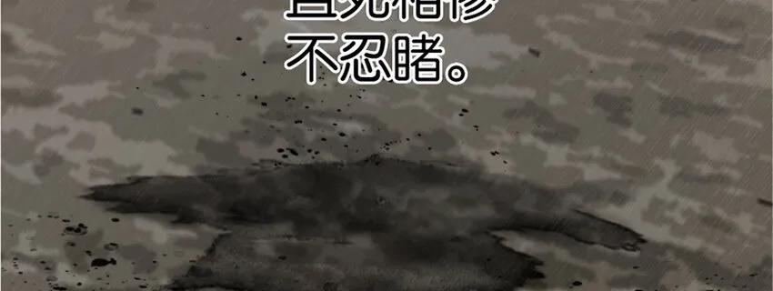 18 邪魔噬体 第26页