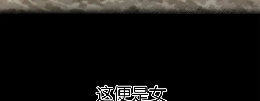 18 邪魔噬体 第28页