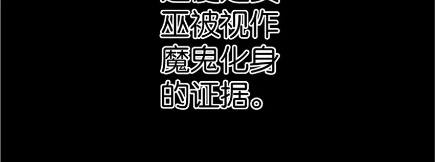 18 邪魔噬体 第29页