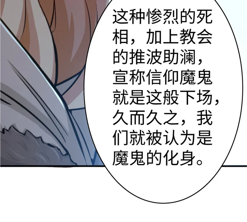 18 邪魔噬体 第35页