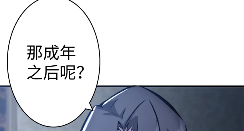 18 邪魔噬体 第37页