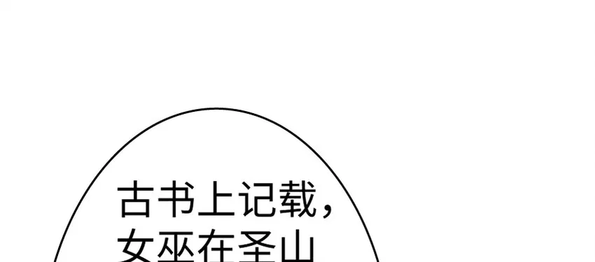 18 邪魔噬体 第43页