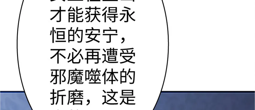 18 邪魔噬体 第44页