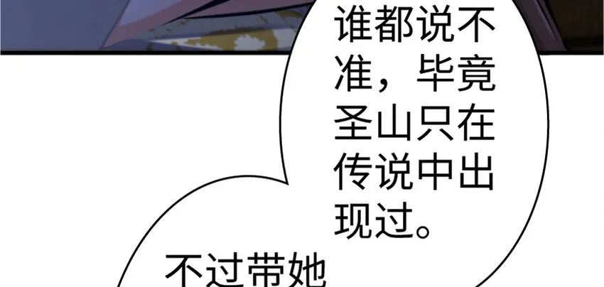 18 邪魔噬体 第48页