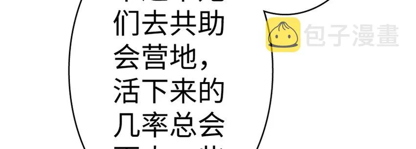 18 邪魔噬体 第49页
