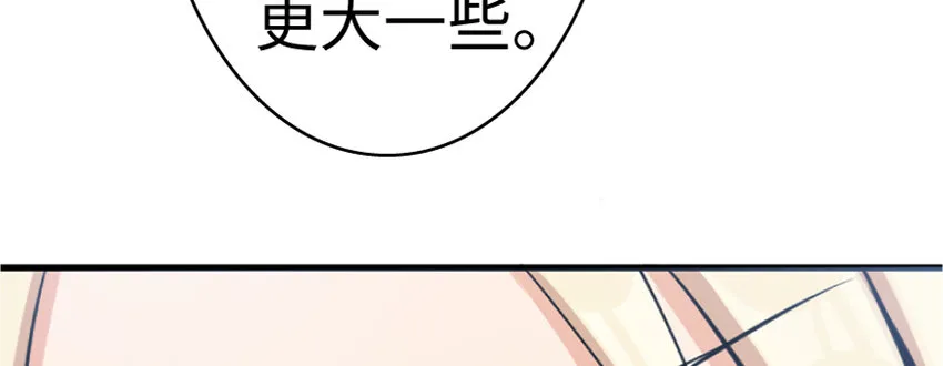 18 邪魔噬体 第50页
