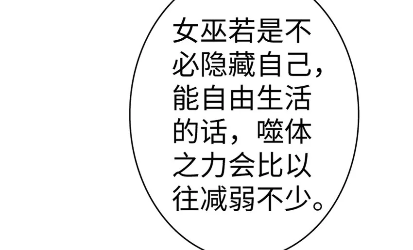 18 邪魔噬体 第52页
