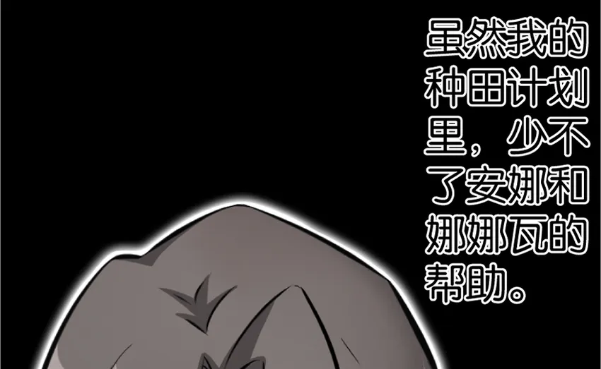 18 邪魔噬体 第57页
