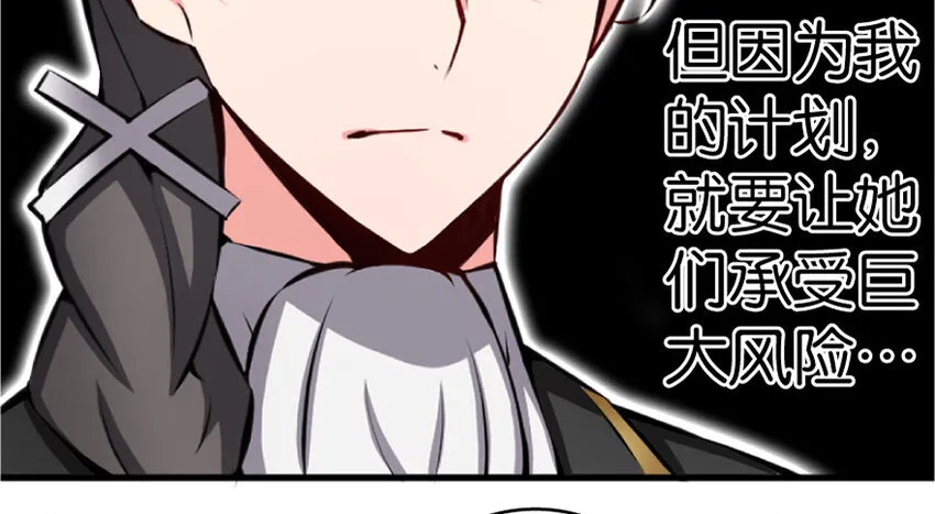 18 邪魔噬体 第59页