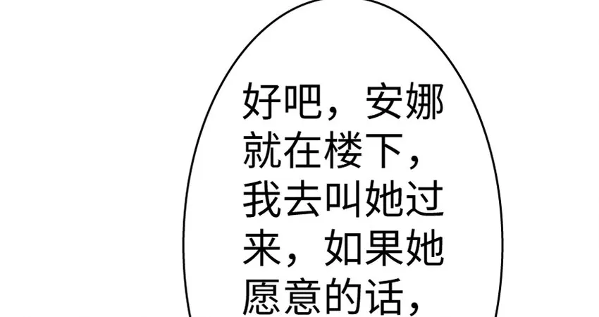18 邪魔噬体 第60页