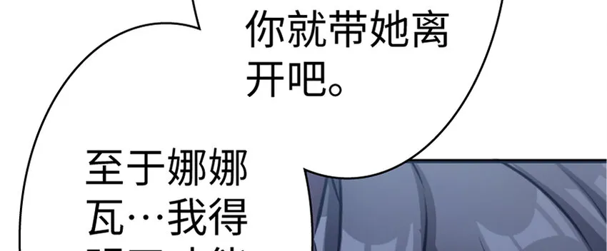 18 邪魔噬体 第61页