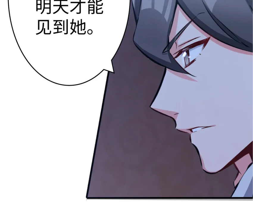 18 邪魔噬体 第62页