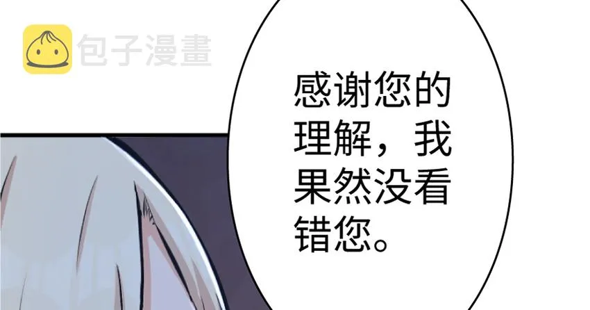18 邪魔噬体 第64页
