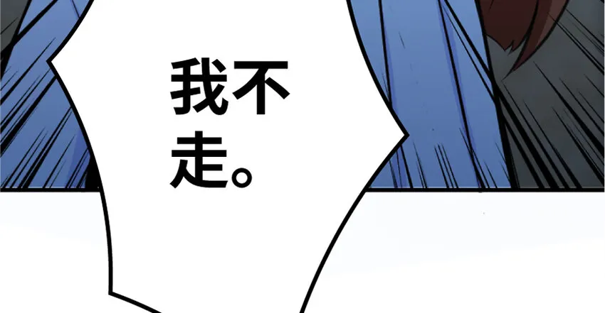 18 邪魔噬体 第77页