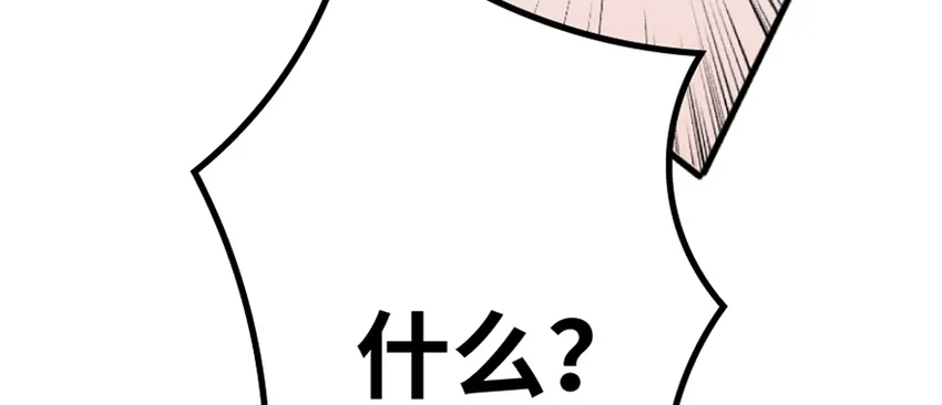 18 邪魔噬体 第80页