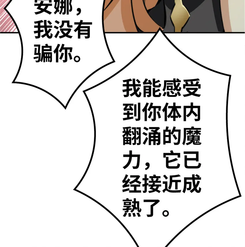 18 邪魔噬体 第87页