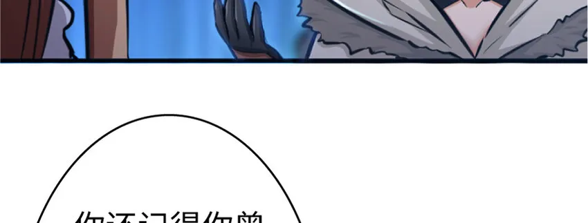 18 邪魔噬体 第91页