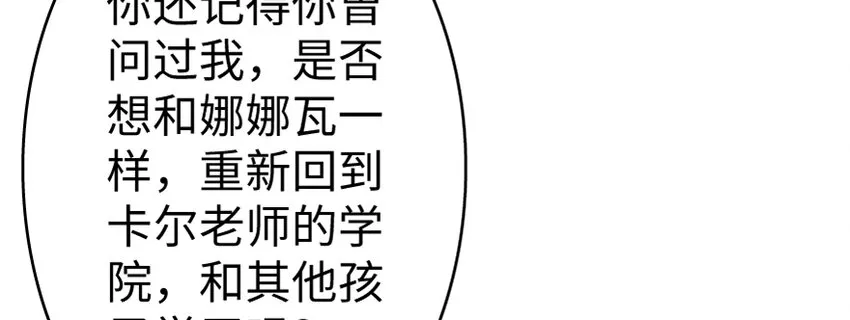 18 邪魔噬体 第92页