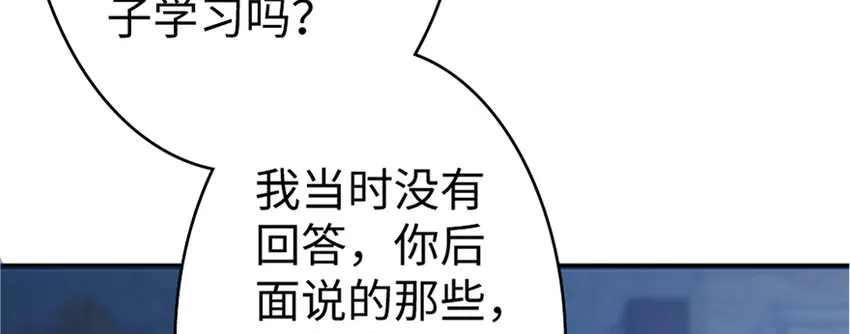 18 邪魔噬体 第93页