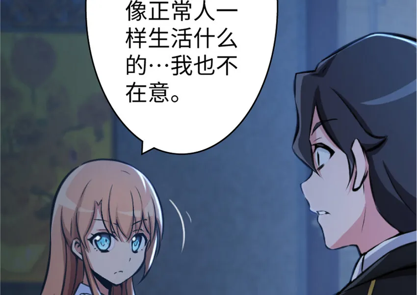 18 邪魔噬体 第94页