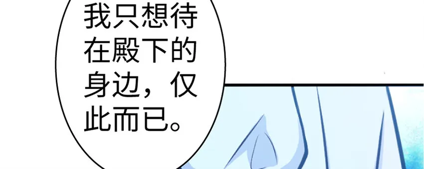 18 邪魔噬体 第97页