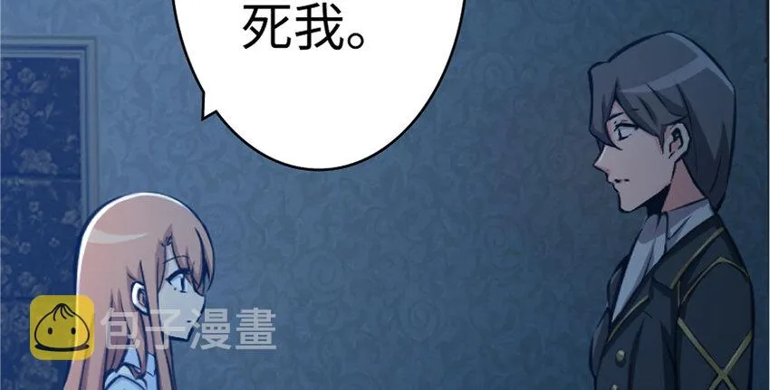 18 邪魔噬体 第102页