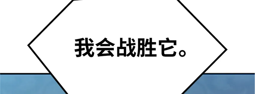18 邪魔噬体 第105页