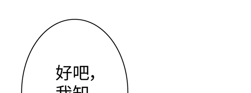 18 邪魔噬体 第109页