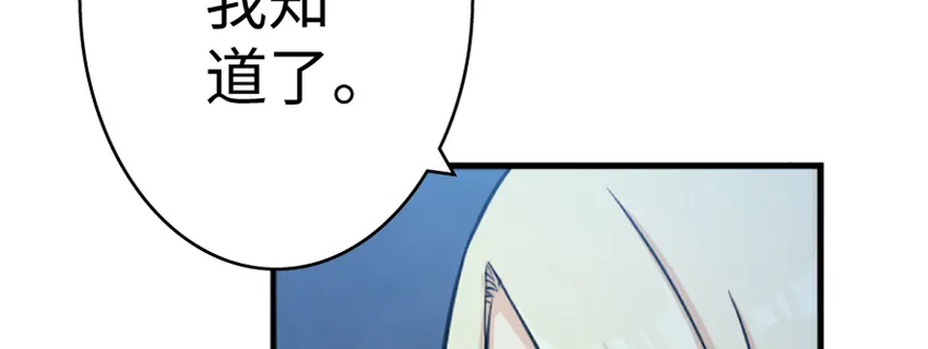 18 邪魔噬体 第110页