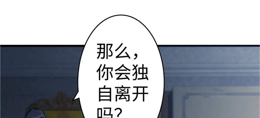18 邪魔噬体 第113页