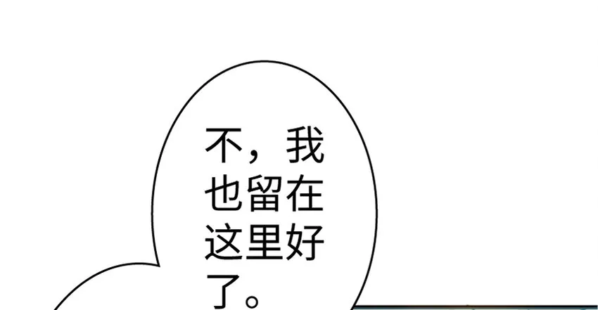 18 邪魔噬体 第116页