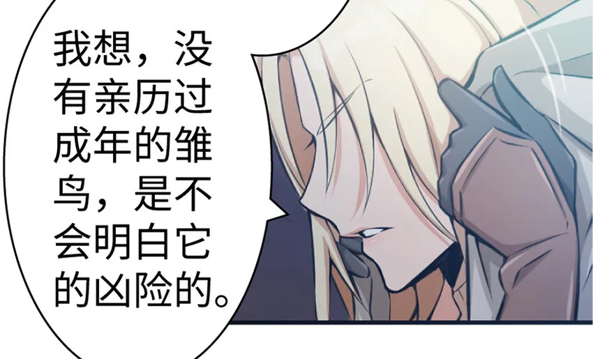 18 邪魔噬体 第117页